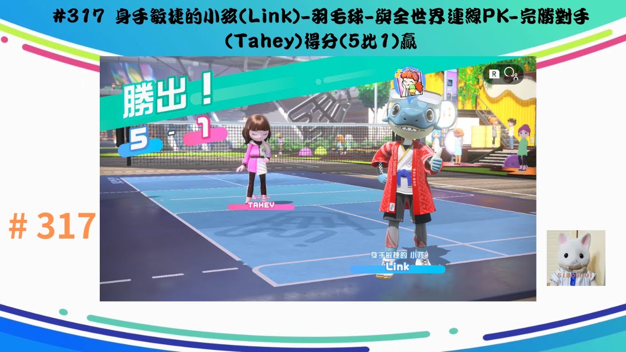 调整战术