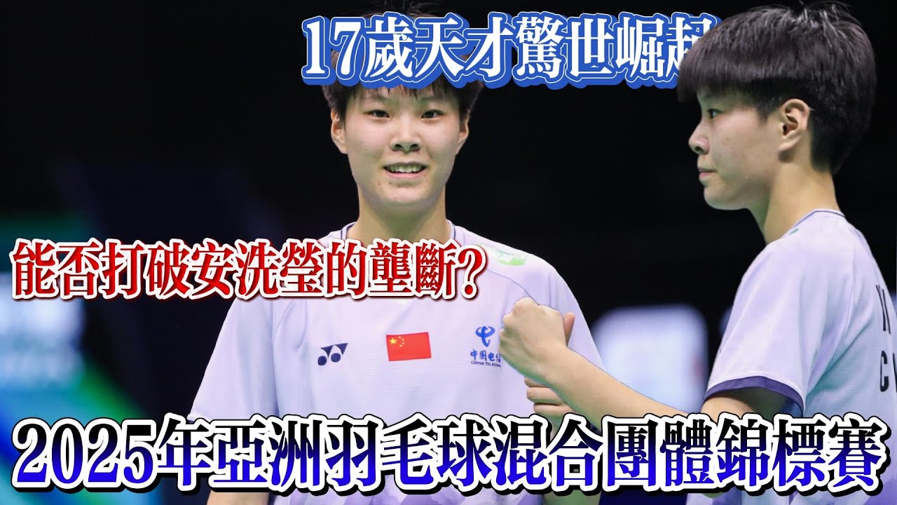 賽中扮演著